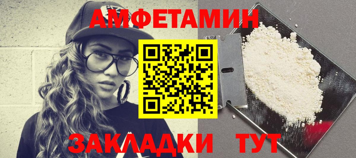 Амфетамин  Вход с VPN  Балаково  АМФ 97% 