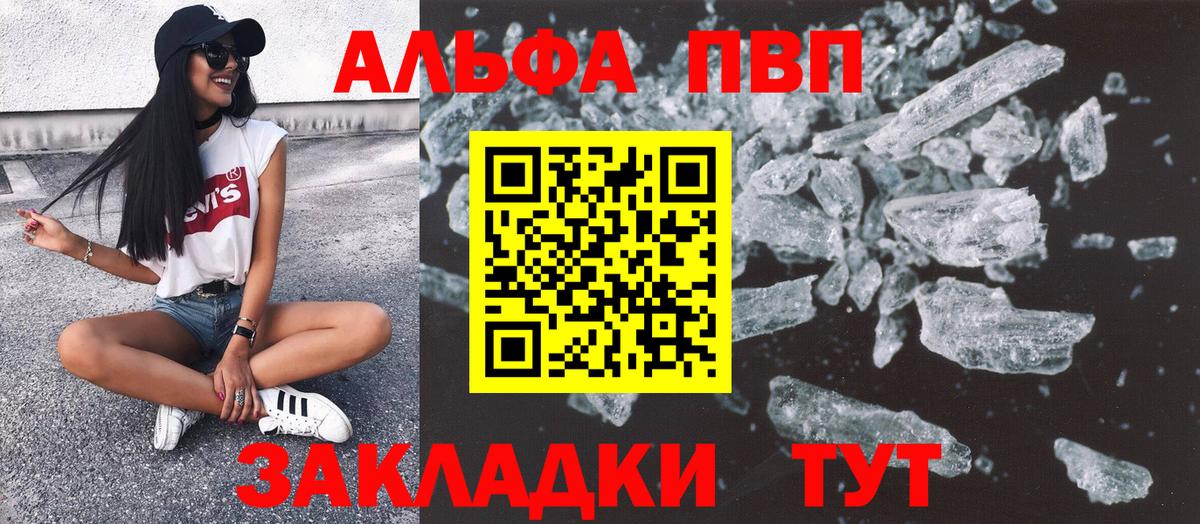 Alpha-PVP крисы CK Балаково