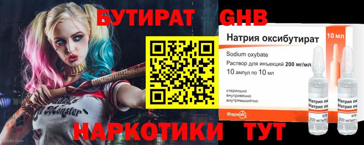 Каннабис  Кокаин  Вход с VPN  NBOMe  Гашиш  Балаково  Меф   ГАШИШ 