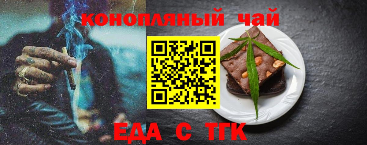 Балаково  Canna-Cookies марихуана  Вход с VPN 