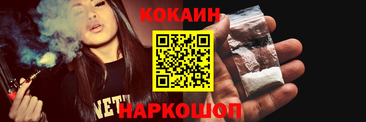 КОКАИН 97% Балаково