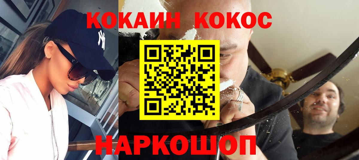 Балаково  Кокаин  Вход с VPN  Cocaine 97%  COCAIN Колумбийский 