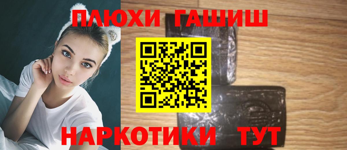 ГАШИШ индика сатива  купить   Балаково  Вход с VPN 