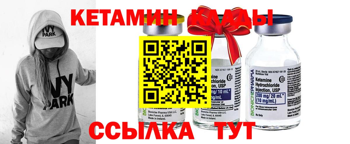 Балаково  КЕТАМИН VHQ  Вход с VPN  OMG как зайти  КЕТАМИН ketamine 