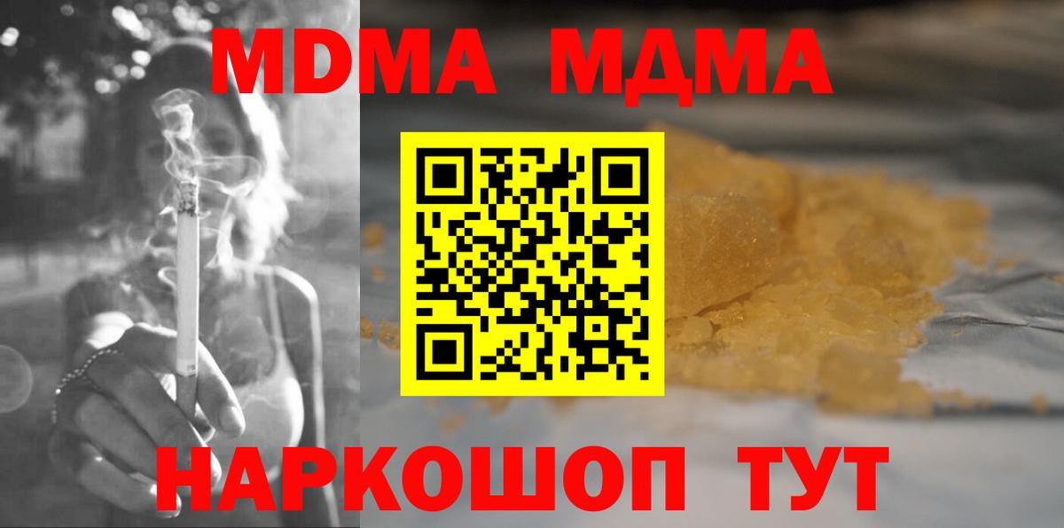 МДМА кристаллы  MDMA  Балаково  Вход с VPN  MDMA кристаллы 