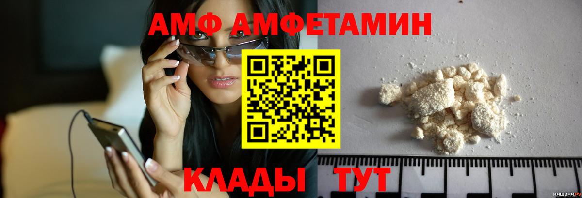 МЕТАМФЕТАМИН  Вход с VPN  Балаково  Первитин Methamphetamine 