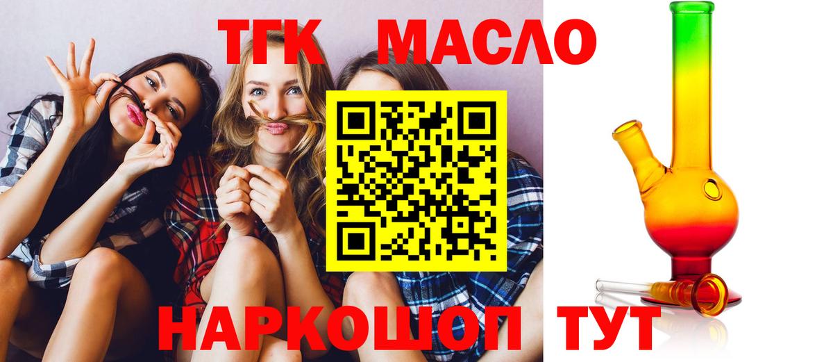 Балаково  ТГК вейп  OMG как войти  Вход с VPN 
